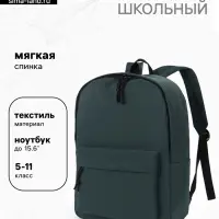 Рюкзак школьный, мягкий, для подростка, 30&times;12&times;40 см, тёмно-зелёный