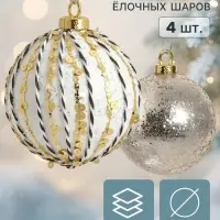 Ёлочные шары набор 4 шт. &laquo;Комета&raquo;, d=8 см, штрихи блестящие