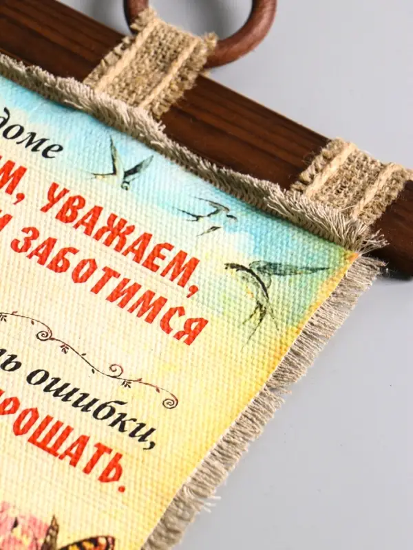 Сувенир-свиток  Сувенир-свиток "Мы счастливы" , 23,5х52 см