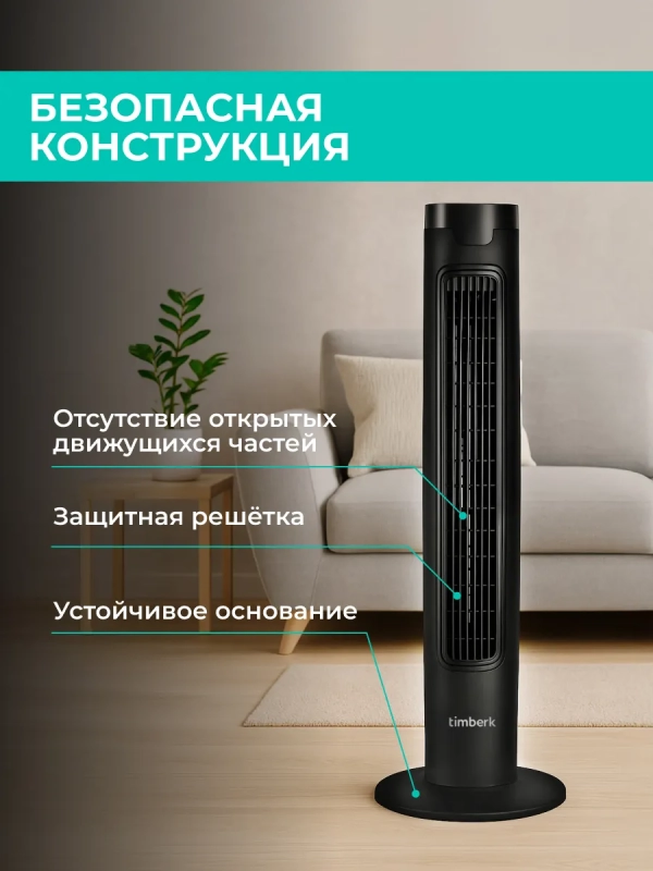 Вентилятор напольный для дома T-TF3216RC Вентилятор напольный для дома T-TF3216RC