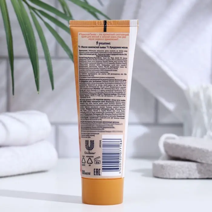 Крем для ног Сто рецептов красоты «Смягчающий», 80 мл Крем для ног Сто рецептов красоты «Смягчающий», 80 мл