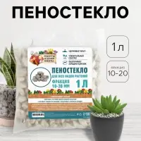 Пеностекло &laquo;Рецепты дедушки Никиты&raquo; 1 л фр 10-20