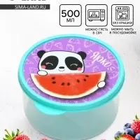 Ланч - бокс круглый &laquo;Ярко&raquo;, 500 мл