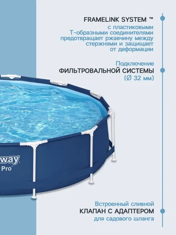 Бассейн каркасный Steel Pro, 366&times;76 см, круглый, 56706 Bestway