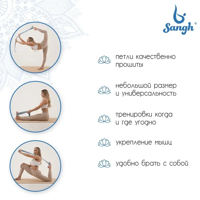 Эспандер-лента Sangh, эластичная, с захватами, 90&times;4 см, цвет голубой