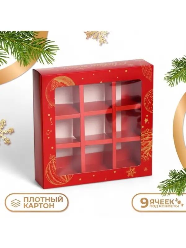 Коробка под 9 конфет &laquo;С Новым годом&raquo;, 14.5&times;14.5&times;3.5 см