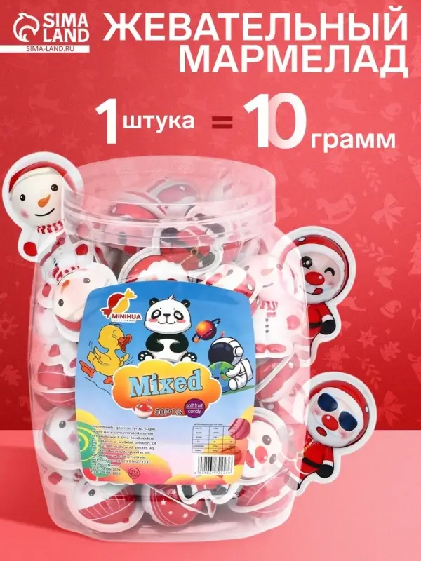 Жевательный мармелад &laquo;Снеговик&raquo;, 10 г