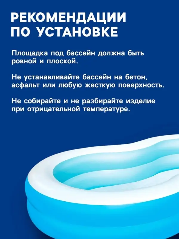 Бассейн надувной &laquo;Большая лагуна&raquo;, 262&times;157&times;46 см, от 3 лет, 54117 Bestway