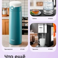 Чайный набор чайник электрический КТ-6179 - 2 л