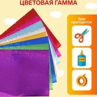 Набор бумаги голографической &laquo;Звезды&raquo; А4, 8 листов, 8 цветов, рисунок, 100 г/м&sup2;