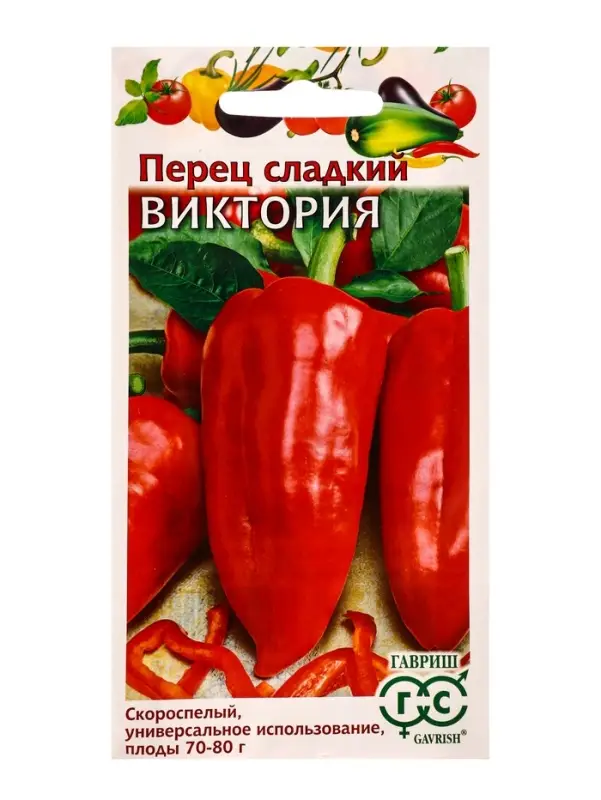 Семена Перец Виктория 0,1г