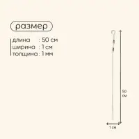 Шампур Maclay, угловой, толщина 1 мм, 50х1 см