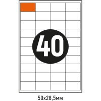Этикетки самоклеящиеся 50х28,5мм,&nbsp; 40шт на лист А4,100л/уп