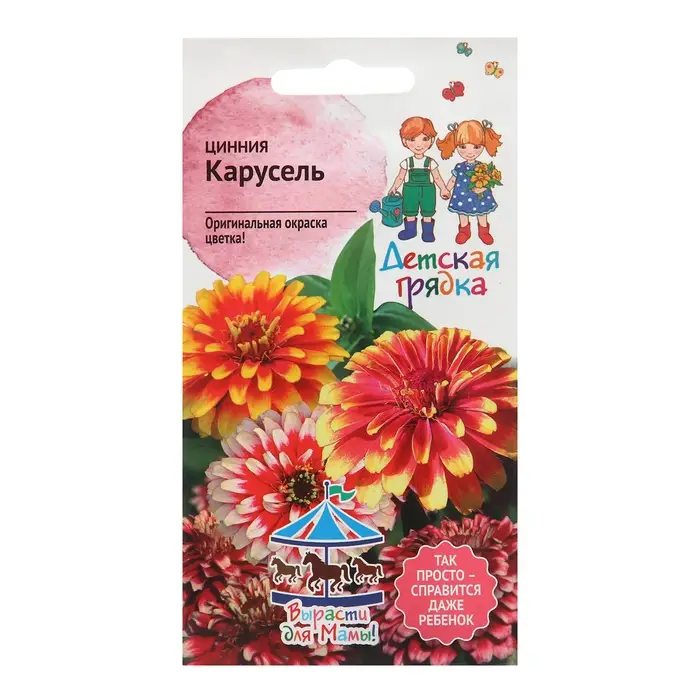 Семена цветов Цинния  Семена цветов Цинния "Карусель", 0,2 г