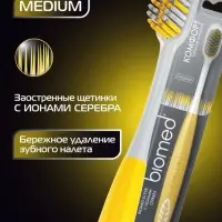 Зубная щетка BIOMED SILVER