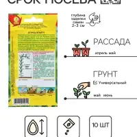 Семена Огурец Ягуар F1   Парт Ц/П 10шт