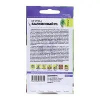 Семена огурца "Балконный", F1, 5 шт. Семена огурца "Балконный", F1, 5 шт.