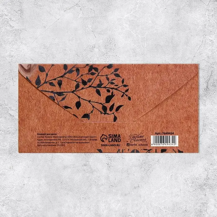 Конверт для денег «С днем свадьбы», 16.5×8 см Конверт для денег «С днем свадьбы», 16.5×8 см