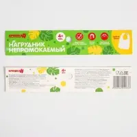 Нагрудник для кормления &laquo;Крошка Я&raquo; непромокаемый на липучке, желтый