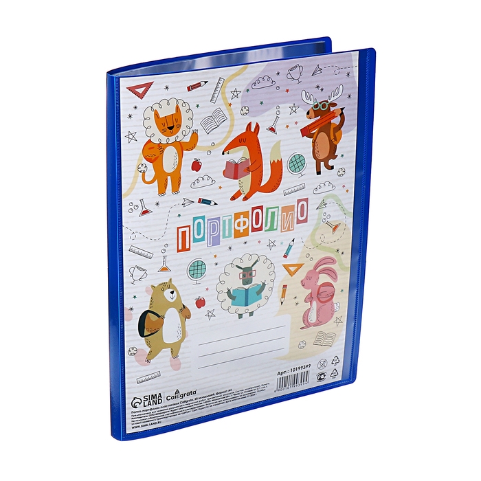 Папка-портфолио пластиковая А4, Calligrata  Папка-портфолио пластиковая А4, Calligrata "Команда", 20 файлов