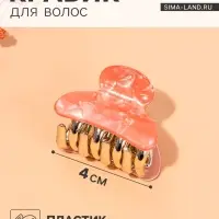 Крабик для волос &laquo;Шёлк&raquo;, переливы, 4&times;2.5 см, МИКС