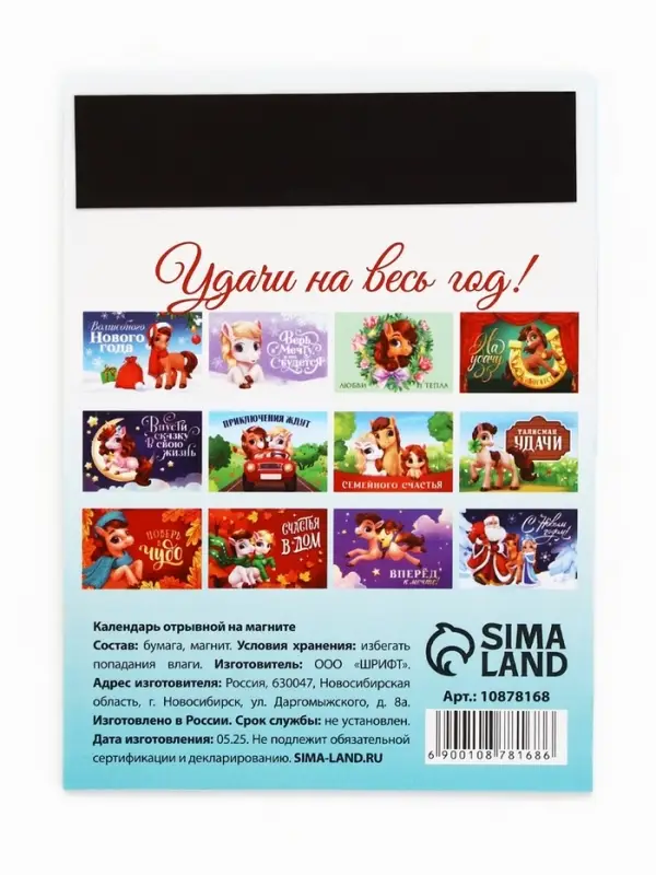 Календарь отрывной на магните &laquo;Традиции 2026&raquo; 9.5&times;13 см