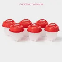 Набор контейнеров для варки яиц без скорлупы, 6 шт., 6.5&times;9 см