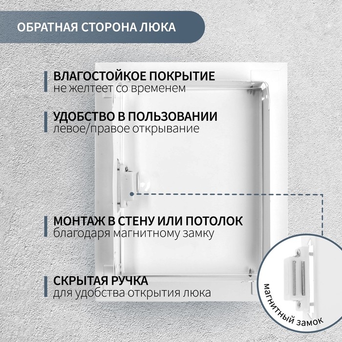 Люк ревизионный ZEIN ЛРМ3030, 300 х 300 мм, металлический Люк ревизионный ZEIN ЛРМ3030, 300 х 300 мм, металлический