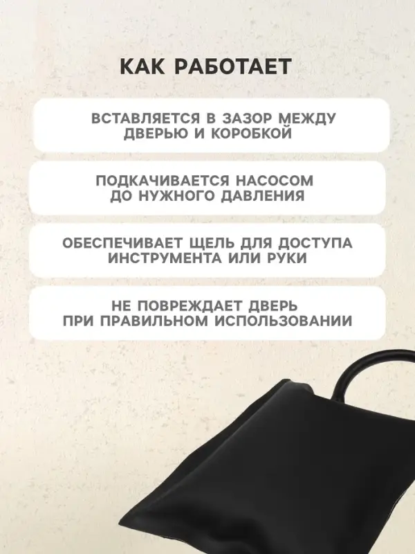 Пневмоподушка для аварийного открытия дверей, 17.5&times;15.5 см