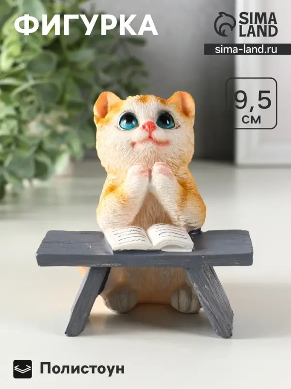Фигурка полистоун &laquo;Котик с книгой за партой&raquo;, рыжий, 9&times;8.5&times;9.5 см