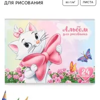 Альбом для рисования А4, 24 листа, 90 г/м&sup2;, &laquo;Кошка&raquo;