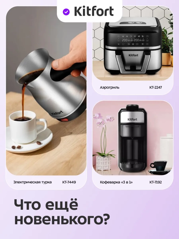 Кофемолка электрическая жерновая КТ-7588 - 150 Вт Кофемолка электрическая жерновая КТ-7588 - 150 Вт