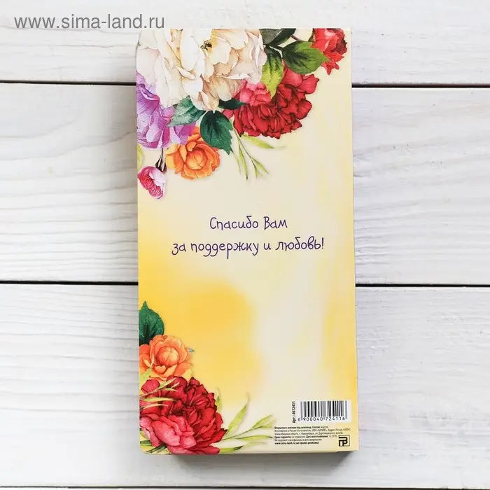 Подарочный конверт с местом под шоколад «Любимому учителю» Подарочный конверт с местом под шоколад «Любимому учителю»