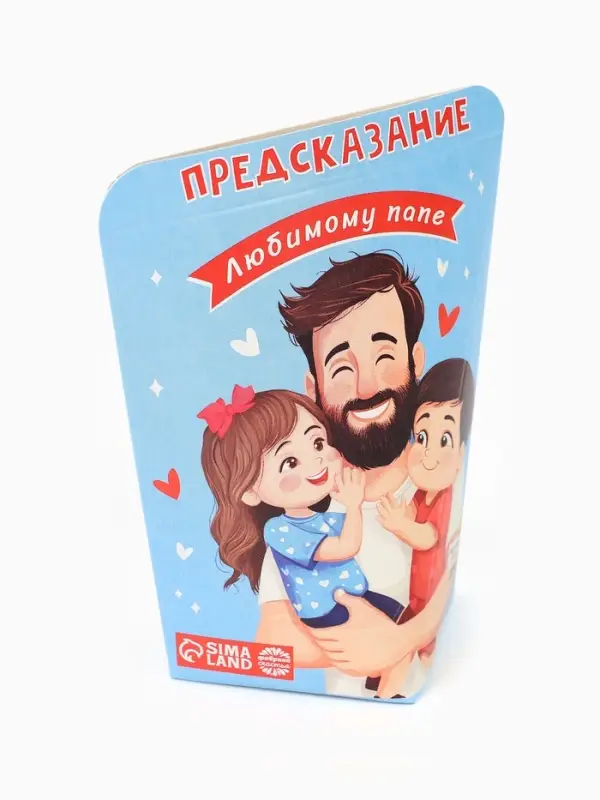 Печенье с предсказанием &laquo;Любимому Папе&raquo;, 6 г