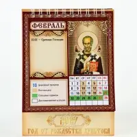 Календарь-домик 2027 &laquo;Православный&raquo;