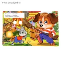 Книжка с глазками «Кошкин дом»