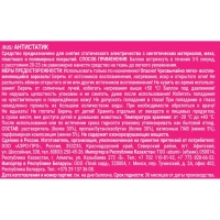 Антистатик First Fresh 50 мл