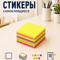 Блок с липким краем, 51&times;51 мм, 250 листов, 7 цветов пастельные+флуоресцентные