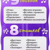 Музыкальная игрушка ZABIAKA &laquo;Лучший друг: Панда&raquo;, световые и звуковые эффекты