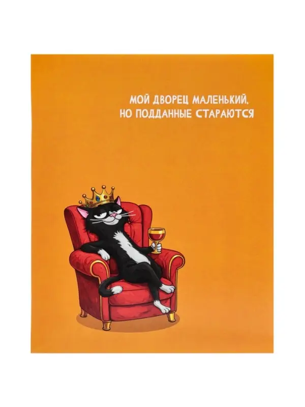 Тетрадь 24 листа в линейку Calligrata &laquo;Кошачьи мемы&raquo;, блок офсет, 5 В МИКС