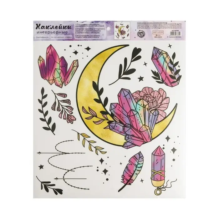 Наклейки виниловые «Лунный свет», интерьерные, со светящимся слоем, 30×35 см