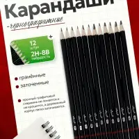 Карандаши чернографитные Calligrata, 12 штук, разная твёрдость, шестигранные, деревянные