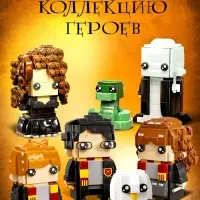 Конструктор UNICON &laquo;Мини Герои&raquo;, Профессор с фениксом, 328 деталей