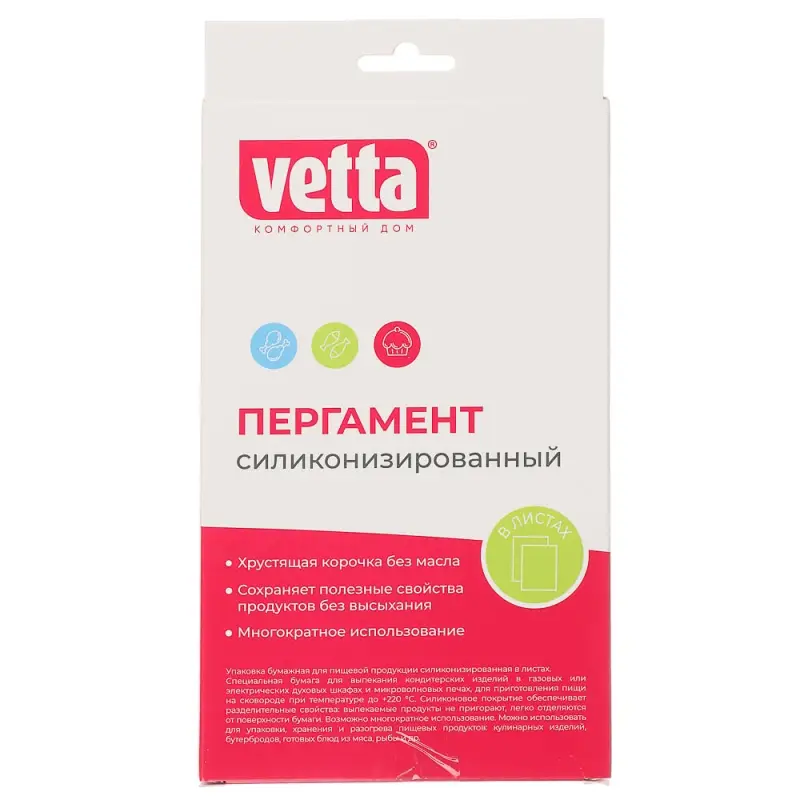 VETTA Пергамент сложенный 38x42см, 15 листов