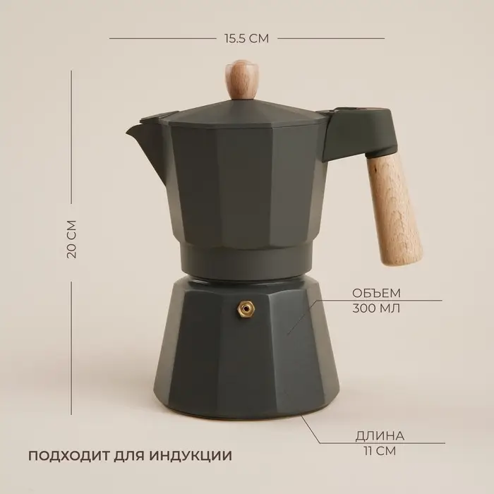 Кофеварка гейзерная SL Home &laquo;Ферамо&raquo;, 300 мл, 11&times;15.5&times;20 см, алюминий, оливковая