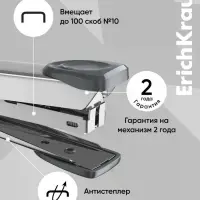 Степлер ErichKrause № 10, до 15 листов, встроенный антистеплер, серый
