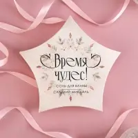 Соль для ванны &laquo;Время чудес!&raquo;, 150 г, аромат миндаля, Чистое счастье