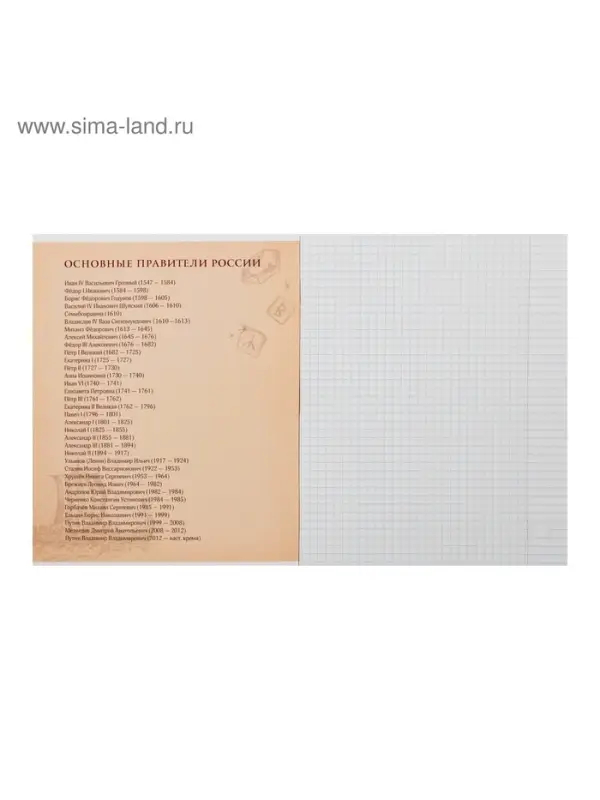 Тетрадь предметная 48 листов в клетку Calligrata, &laquo;История&raquo;, обложка мелованный картон