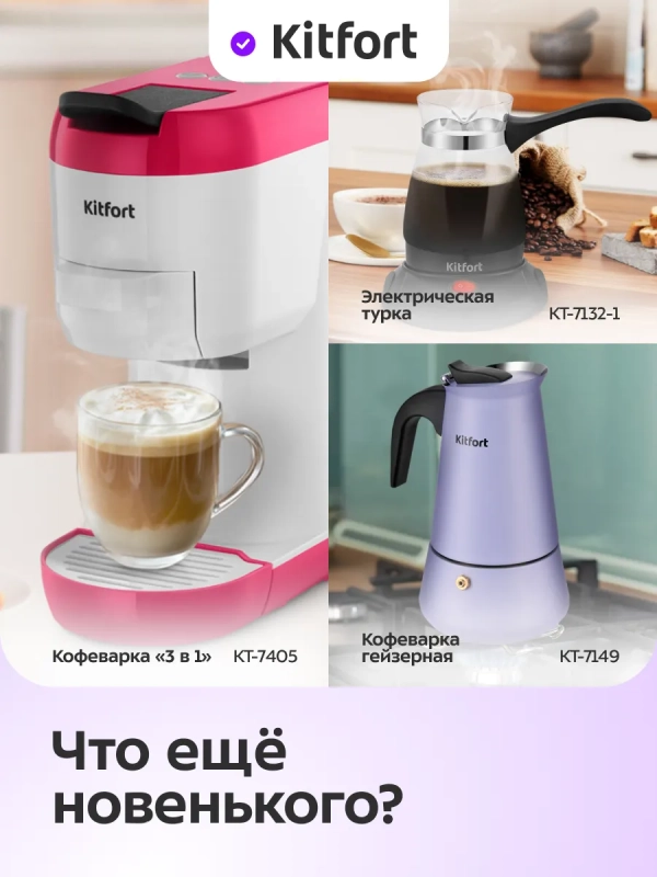 Кофемолка электрическая жерновая для кофе КТ-7547 - 150 Вт Кофемолка электрическая жерновая для кофе КТ-7547 - 150 Вт