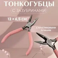 Тонкогубцы с зазубринами, для рукоделия, 12&times;6.5 см, розовые